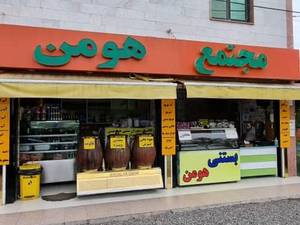 مجتمع تفریحی با آلاچیق‌های مدرن