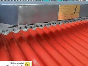 تولید دستگاه ورق شیروانی حلب کرکره سینوسی در اصفهان
