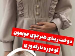  مدرک معتبر خیاطی رشت