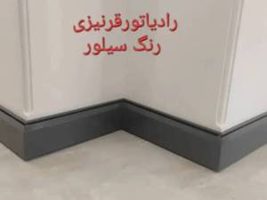 رادیاتور قرنیزی آتریسان