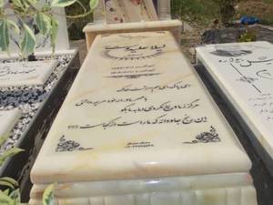 فروش سنگ مزار در انزلی