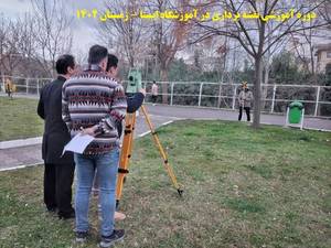 آموزش نقشه برداری در رشت