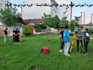 آموزش نقشه برداری در رشت