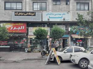 آموزش‌های مهارتی رشت
