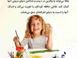 نقاشی کودکان