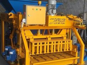 قیمت دستگاه بلوک زنی تمام اتوماتیک در اصفهان