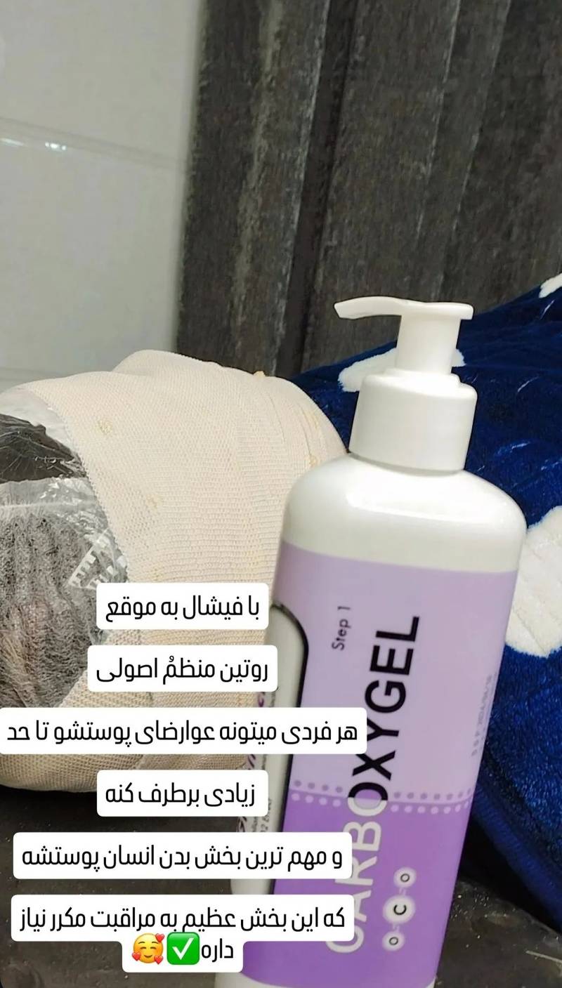 هزینه کربوکسی تراپی در اهواز
