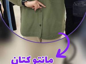 ست شومیز و شلوار کتان 