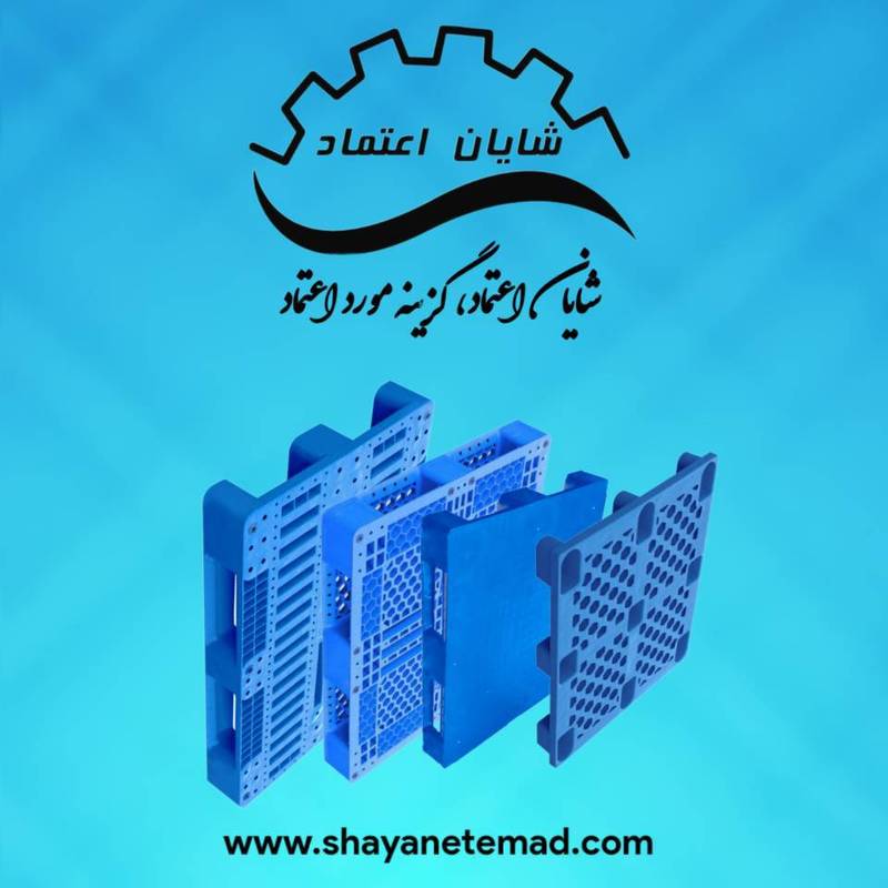 فروش پالت پلاستیکی و پالت صنعتی در تهران