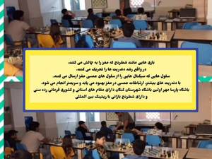 بهترین مدرسه خصوصی در کنگان