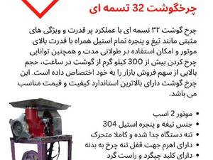 قیمت چرخ گوشت ۳۲ گیربکسیی رومیزی