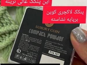 پنکک لاکچری کوین برپایه نشاسته 