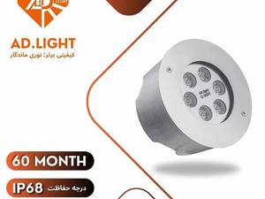 چراغ استخری توکار 6 وات AD LIGHT