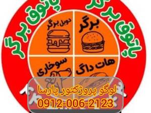 ساخت و طراحی لوگو پروژکتور در مازندران