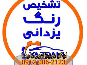 طراحی پروژکتور خیابان در کرج
