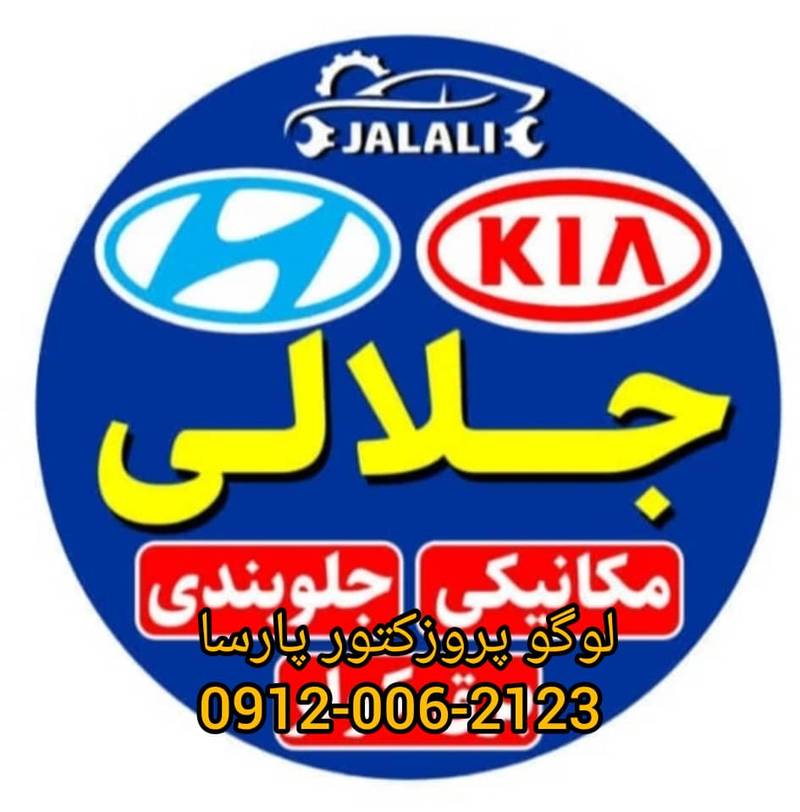 بهترین سازنده لوگو پروژکتور در شیراز