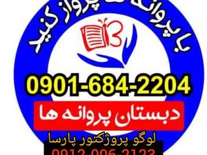 تولید و فروش لوگو پروژکتور
