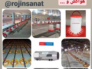 فروش تجهیزات مرغداری در صومعه سرا