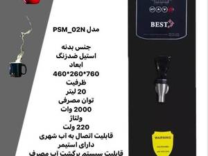قیمت  بویلر آب جوش عمده