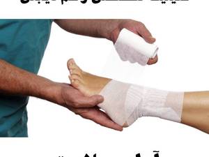 بهترین کلینیک درمان زخم دیابتی