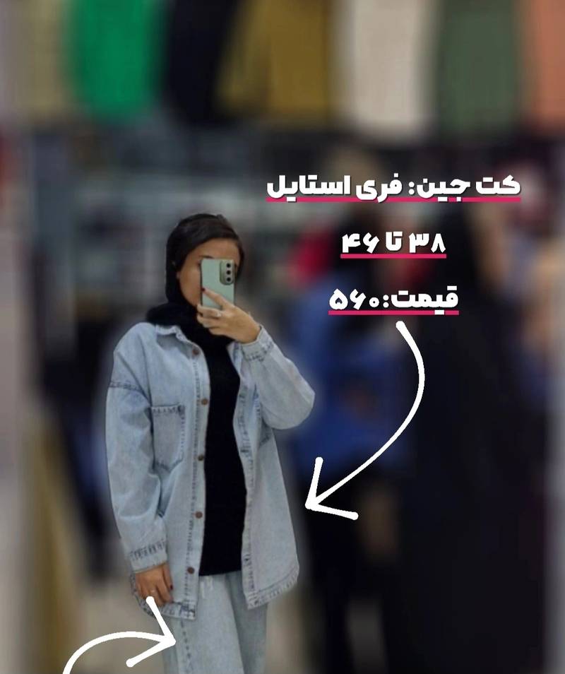 خرید و قیمت کت لی کوتاه در همدان