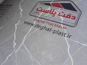 قیمت و پخش ماربل شیت در تهران 