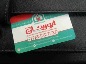 اعزام پزشک عمومی و متخصص