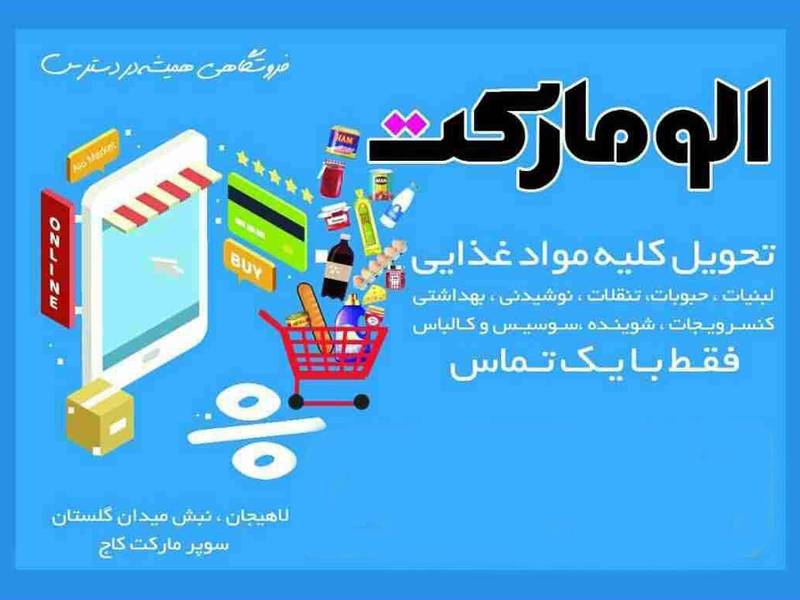 فروشگاهی همیشه در دسترس