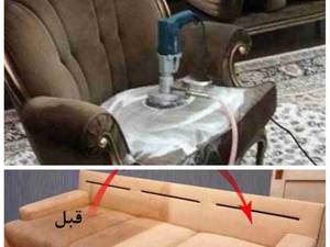 مبل شویی با دستگاهای مکانیزه و مجهز به خشک کن سریع بدون آسیب بر بافت مبلمان