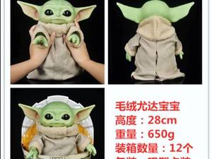 خرید عروسک بی بی یودا شیراز