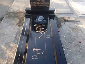 سفارش سنگ قبر سیمین در شهر ری