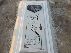 سنگ مزار سفید هرات افغانستان کرج