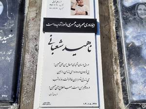 سفارش سنگ مزار نانو ایرانی در تهران
