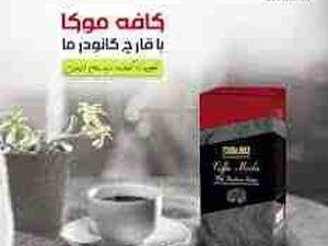 کافه موکا گانودما برای درمان بیماری پوستی و پسوریازیس