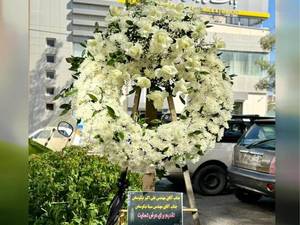 سفارش دسته گل تسلیت بیرجند