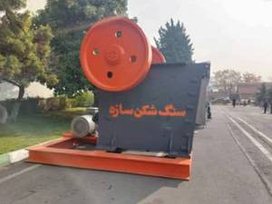 دستگاه سنگ شکن فکی شهریار
