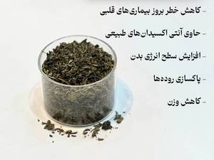 خرید و خواص چای سبز ساچمه‌ای دزفول