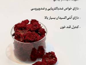 گل انار خشک برای سیستم ایمنی
