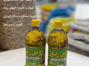 خرید روغن زیتون بکر تسویه نشده دزفول