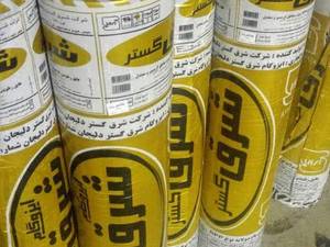 عایق رطوبتی شرق گستردلیجان 
