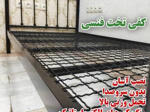 تخت فلزی پایه دار بی صدا 