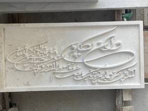 قیمت نصب سنگ وان یکاد در شیراز