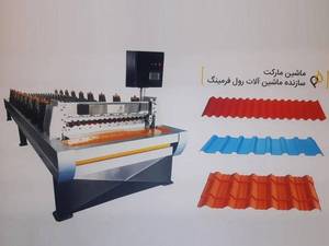 تولیدکننده دستگاه‌ کرکره و حلب