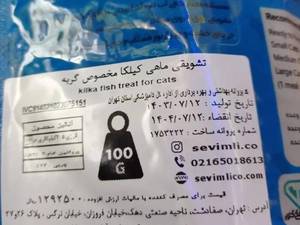 تشویقی کیلکای سویملی برای گربه‌های بالغ