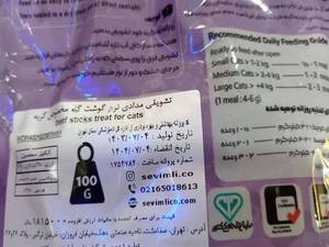تشویقی نرم گربه برند سویملی