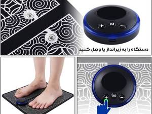 ماساژور پروانه ای پا مدل EMS