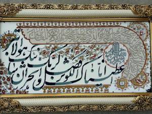 تابلوفرش قرآنی ۱۰۰ در ۵۰