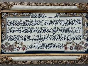 تابلوفرش قرآنی ۱۰۰ در ۵۰