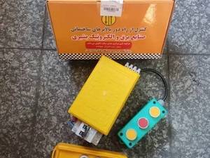 ریموت بالابر ساختمانی تکفاز 