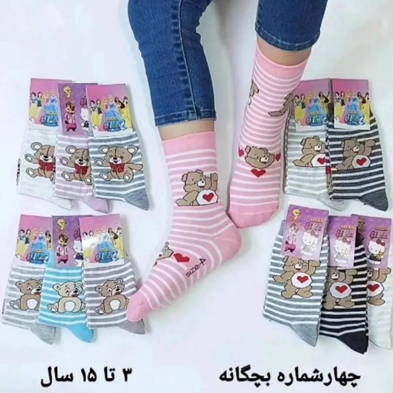 خرید و قیمت جوراب بچگانه در تهران